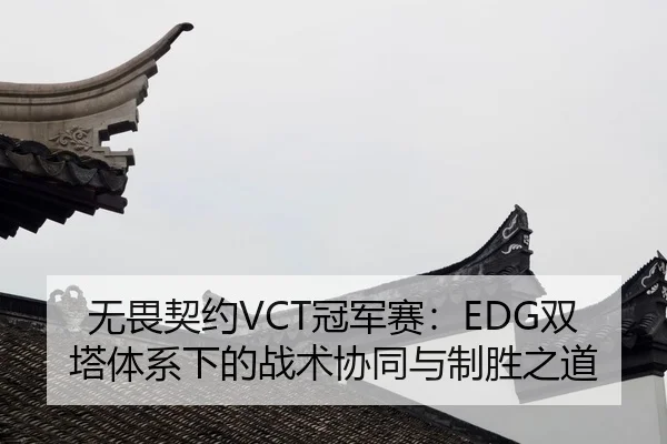 wu-wei-qi-yue-guan-jun-sai-shuang-ta-ti-xi-xia-de-zhan-shu-xie-tong-yu-zhi-sheng-zhi-dao-2-481.jpg
