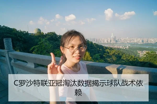 luo-sha-te-lian-ya-guan-tao-tai-shu-ju-jie-shi-qiu-dui-zhan-shu-yi-lai-3-304.jpg