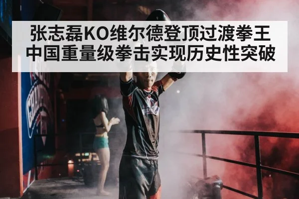 chinese boxer victory