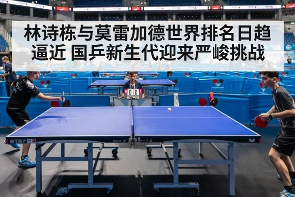 table tennis match